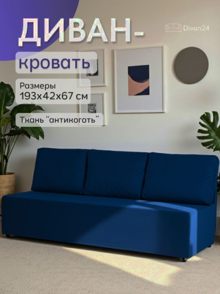 Крит прямой синий велюр 77400231