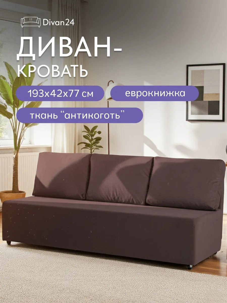 Крит прямой кофейный велюр 77400232 - фото 1