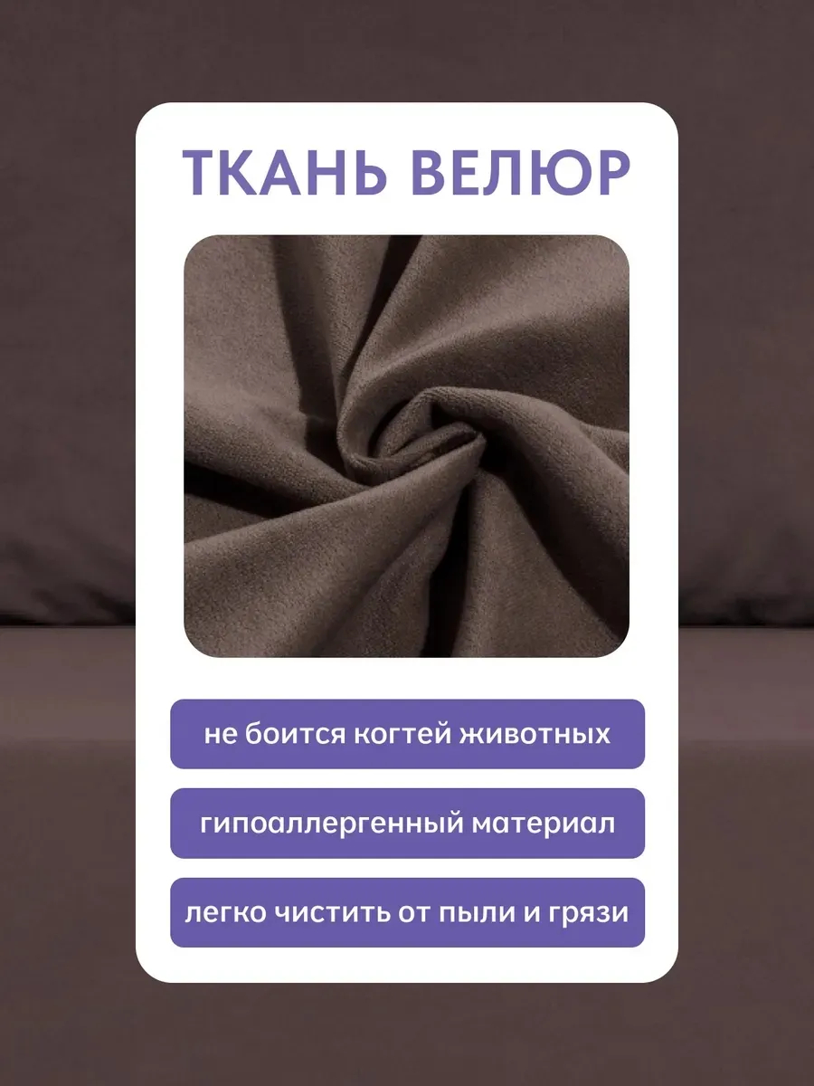 Крит прямой кофейный велюр 77400232 - миниатюра 7