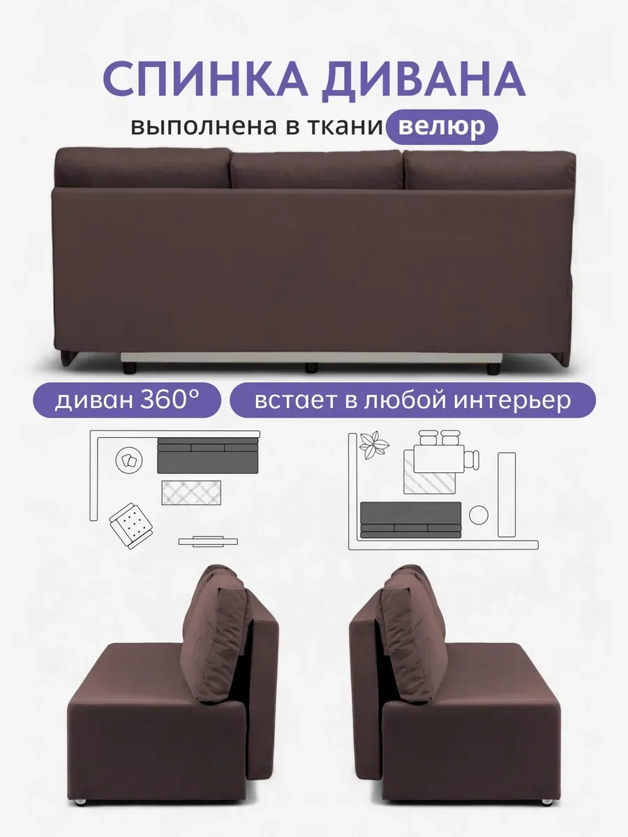 Крит прямой кофейный велюр 77400232 - миниатюра 8