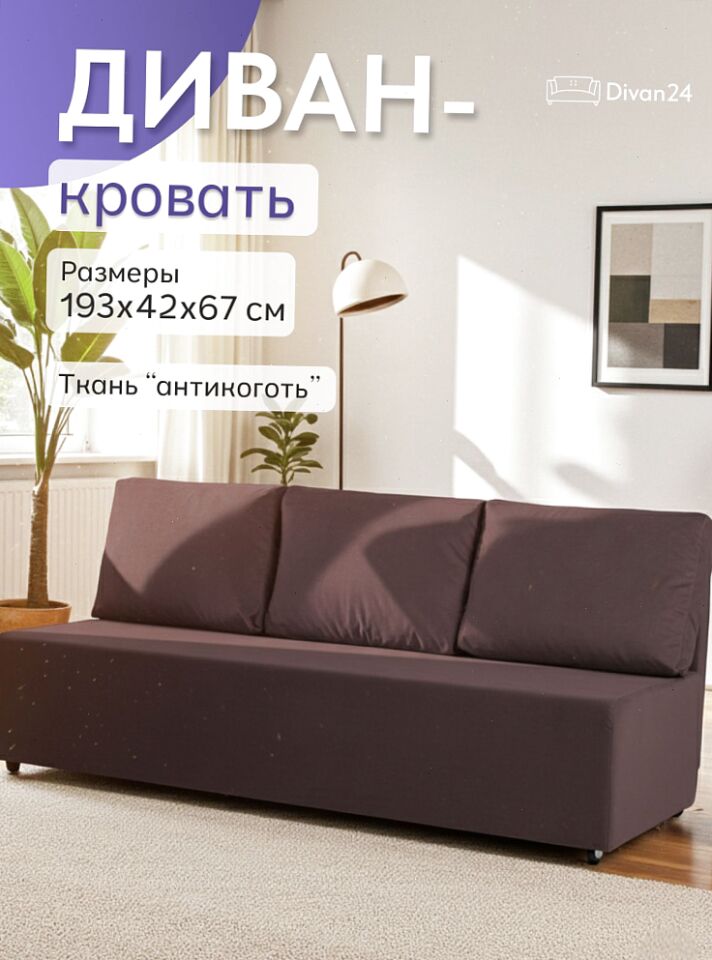 Крит прямой кофейный велюр 77400232