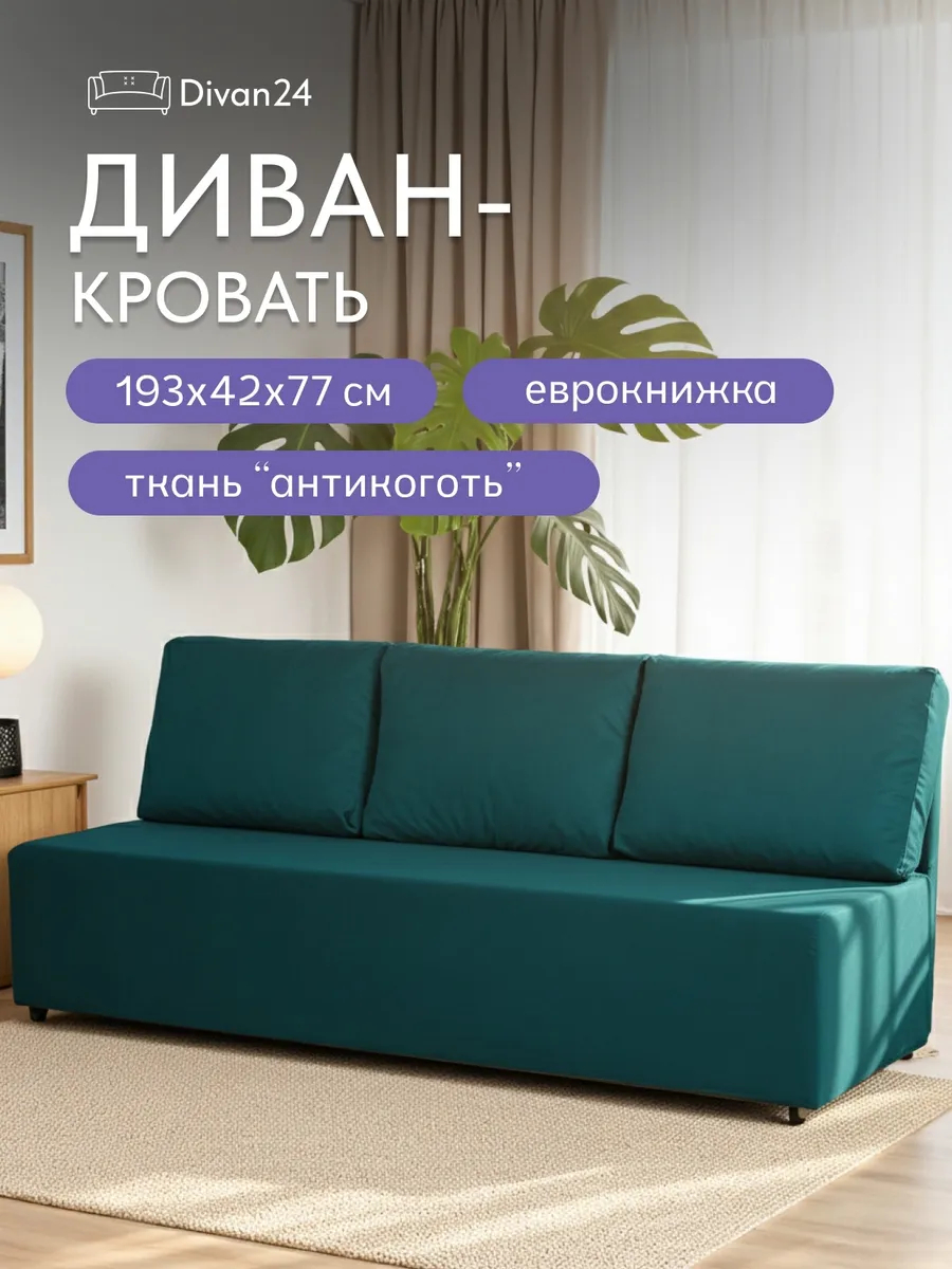 Крит прямой изумрудный (зеленый) велюр 77400233 - фото 1