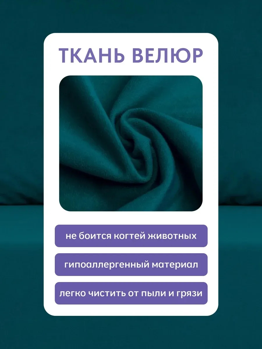 Крит прямой изумрудный (зеленый) велюр 77400233 - миниатюра 7