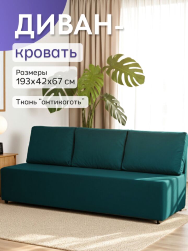 Крит прямой изумрудный (зеленый) велюр 77400233