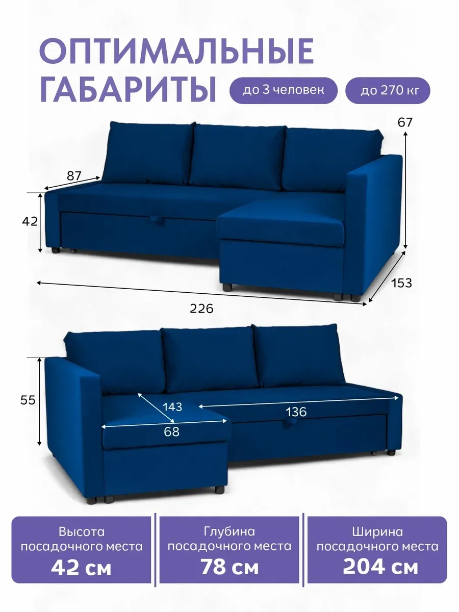 Угловой Траумберг синий велюр 77400258 - миниатюра 2