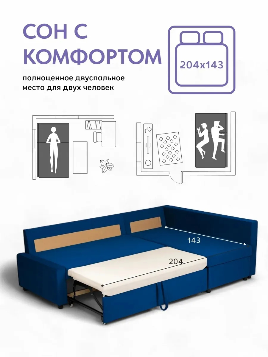 Угловой Траумберг синий велюр 77400258 - миниатюра 4