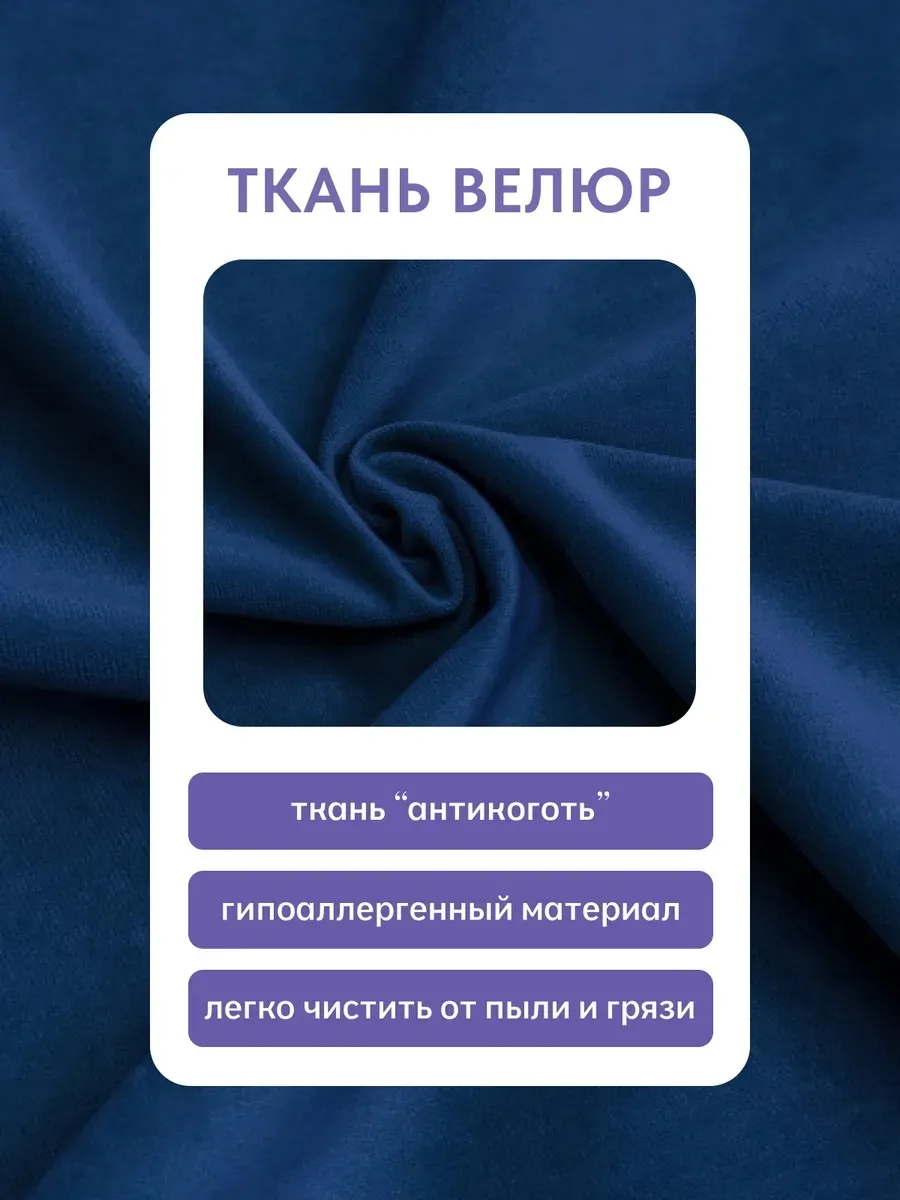 Угловой Траумберг синий велюр 77400258 - миниатюра 7