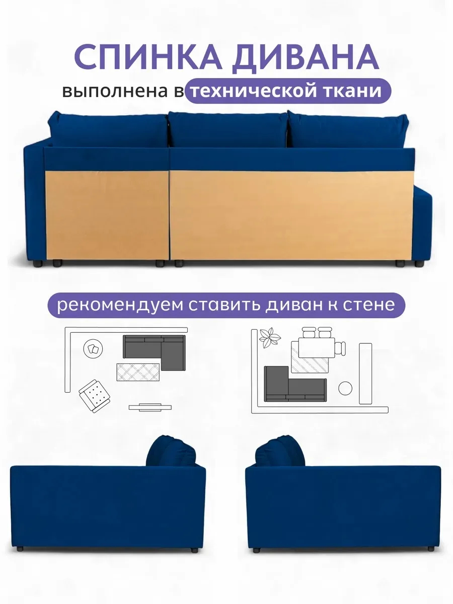 Угловой Траумберг синий велюр 77400258 - миниатюра 9