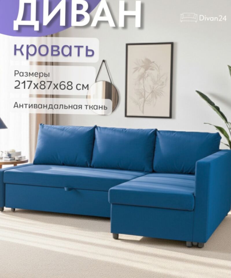 Угловой Траумберг синий велюр 77400258