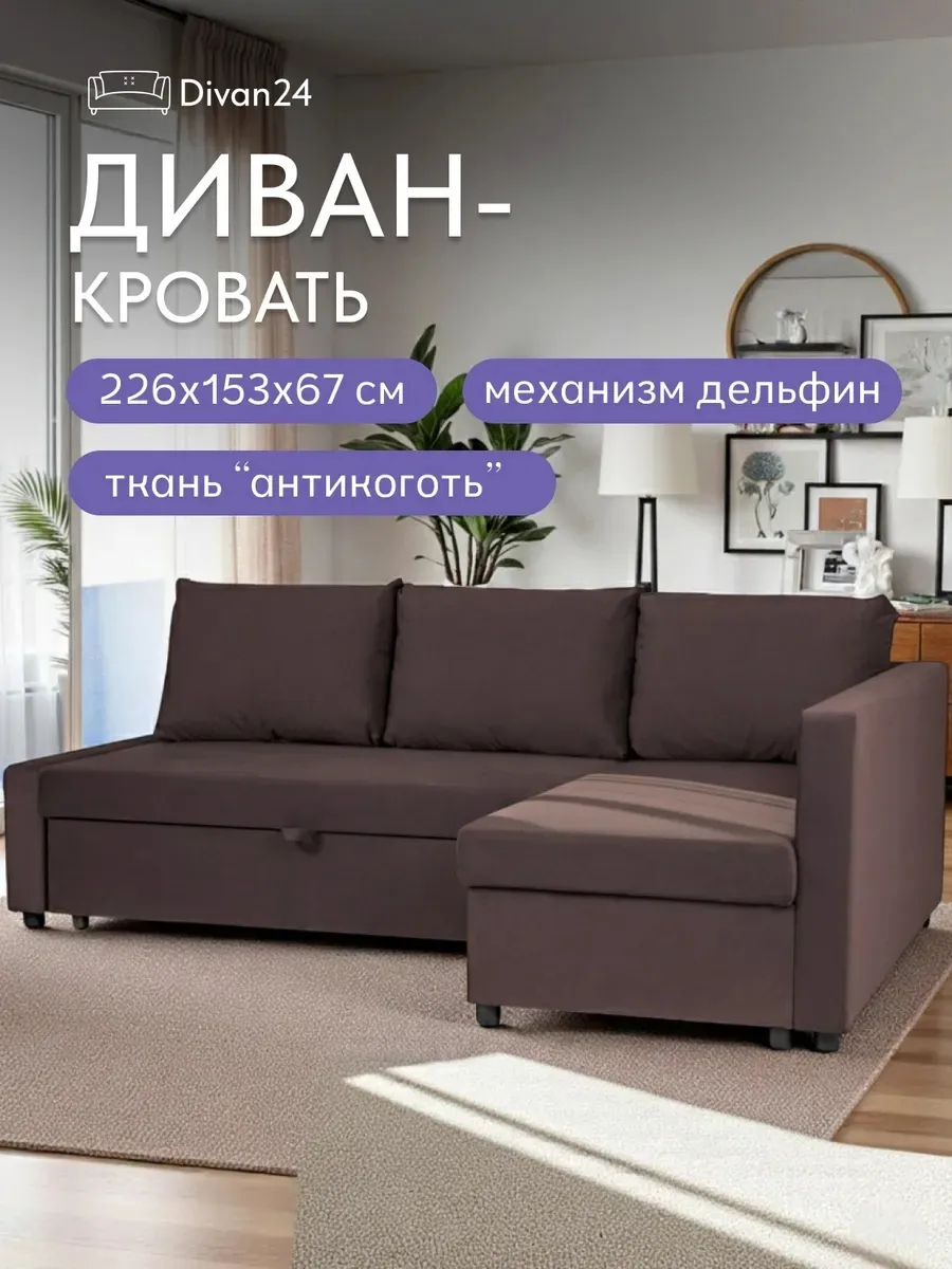 Угловой Траумберг кофейный велюр 77400259 - фото 1