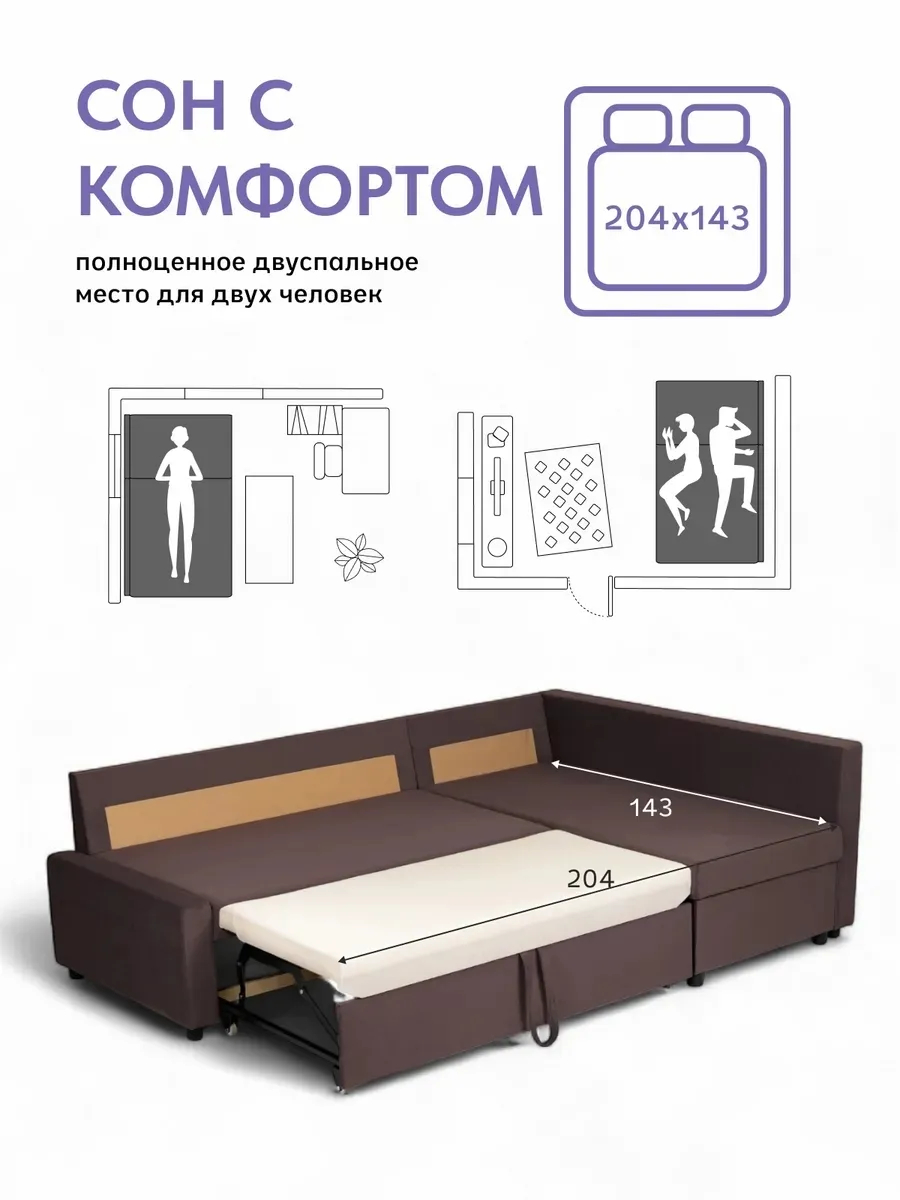 Угловой Траумберг кофейный велюр 77400259 - миниатюра 4