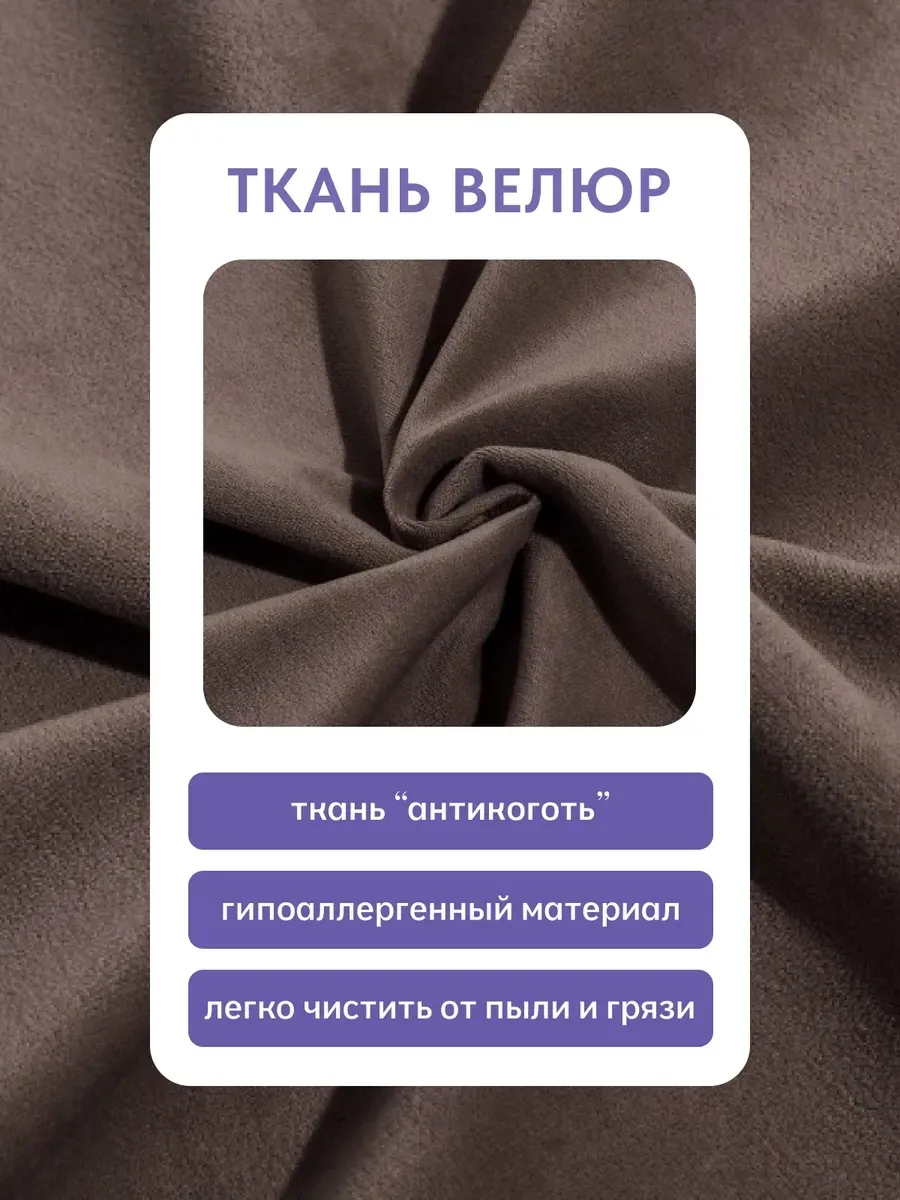 Угловой Траумберг кофейный велюр 77400259 - миниатюра 7