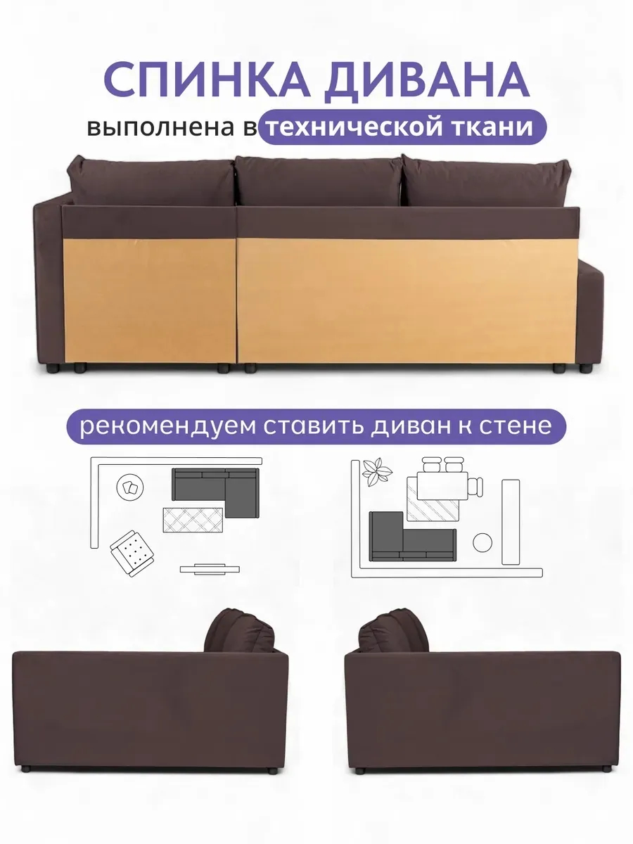 Угловой Траумберг кофейный велюр 77400259 - миниатюра 9