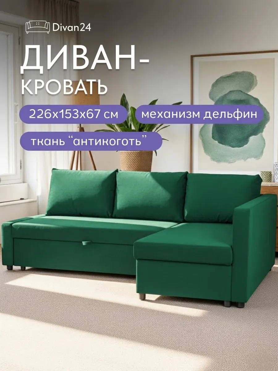 Угловой Траумберг зеленый велюр 77400260 - фото 1