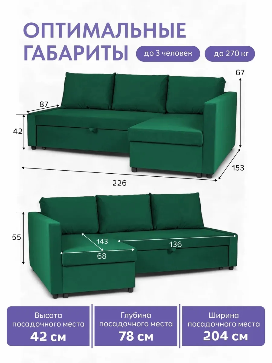 Угловой Траумберг зеленый велюр 77400260 - миниатюра 2