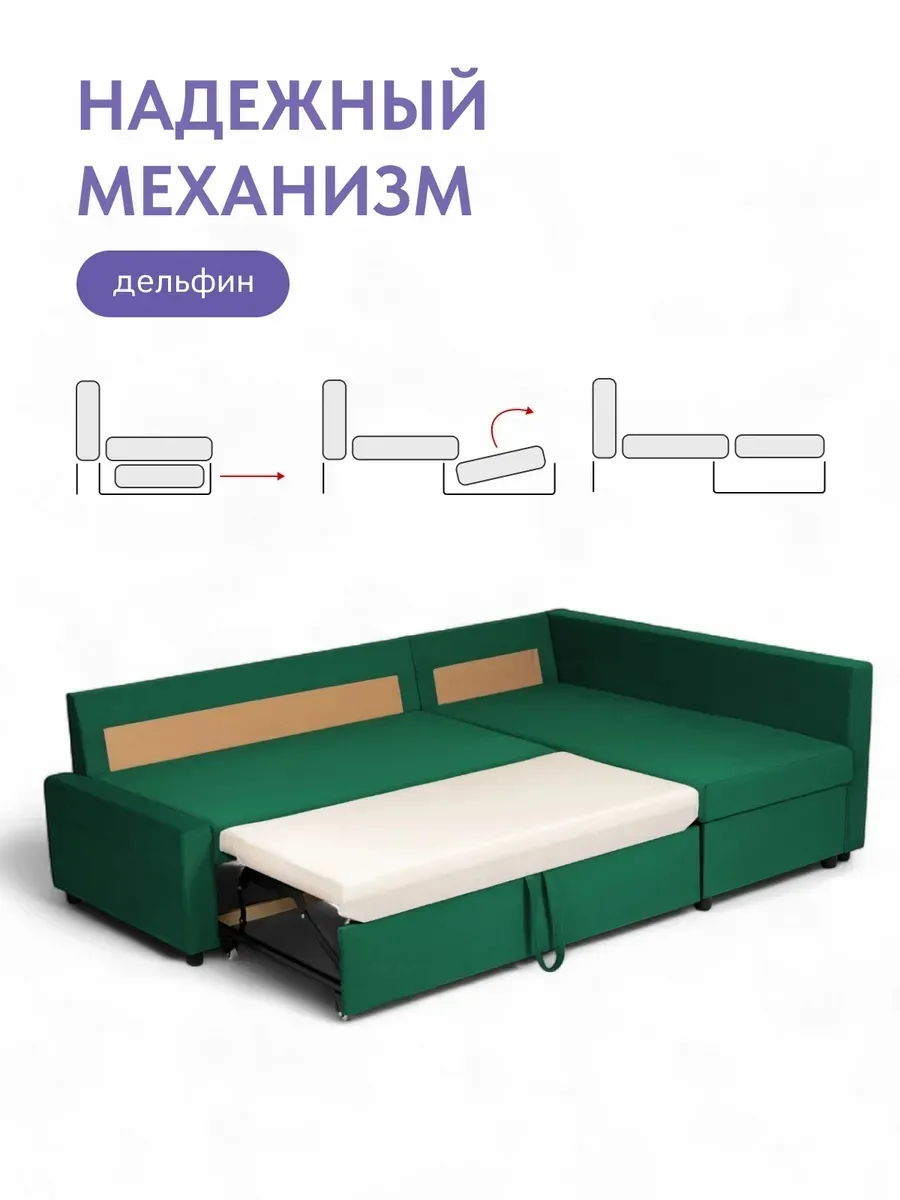 Угловой Траумберг зеленый велюр 77400260 - миниатюра 3