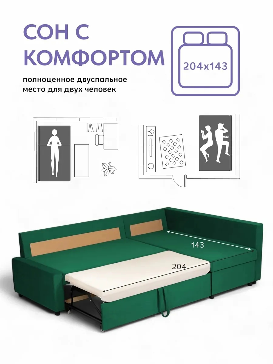 Угловой Траумберг зеленый велюр 77400260 - миниатюра 4