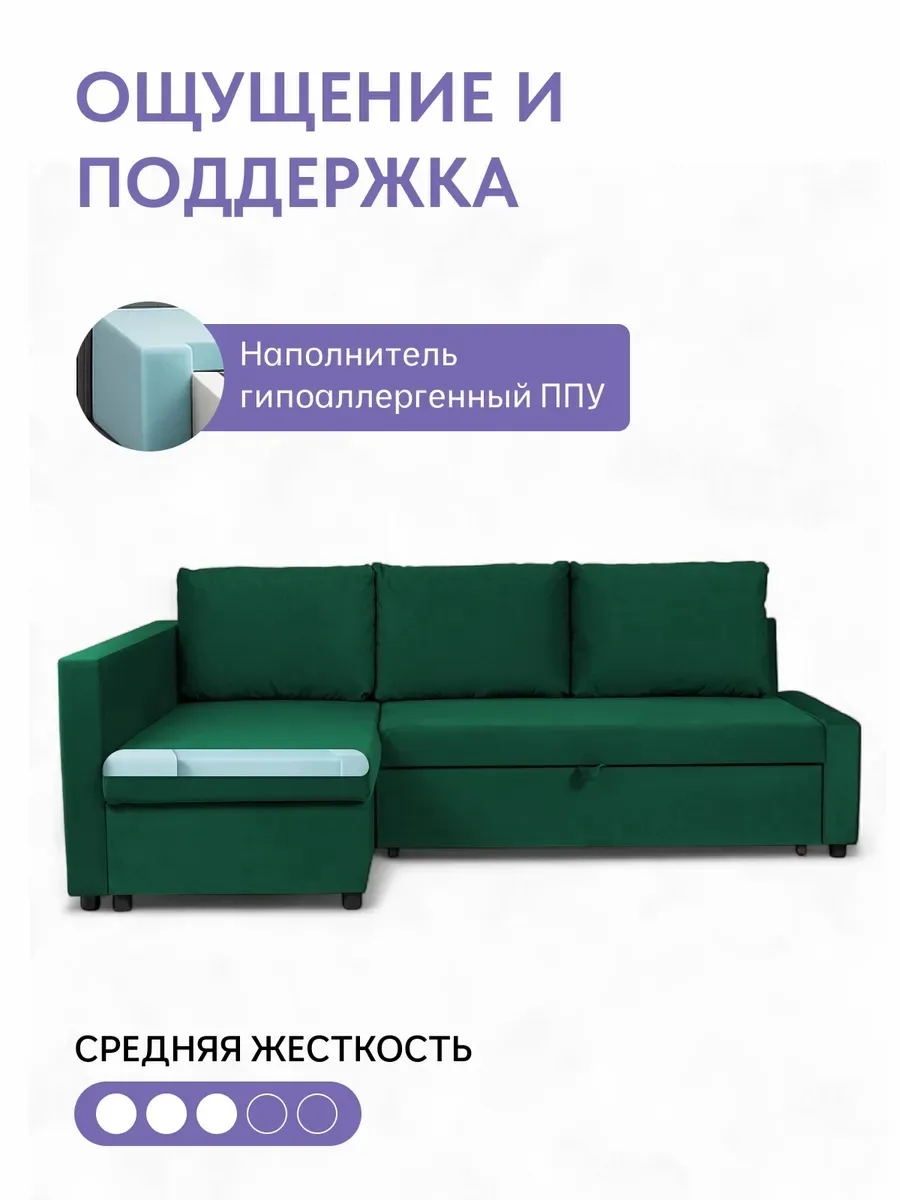 Угловой Траумберг зеленый велюр 77400260 - миниатюра 5