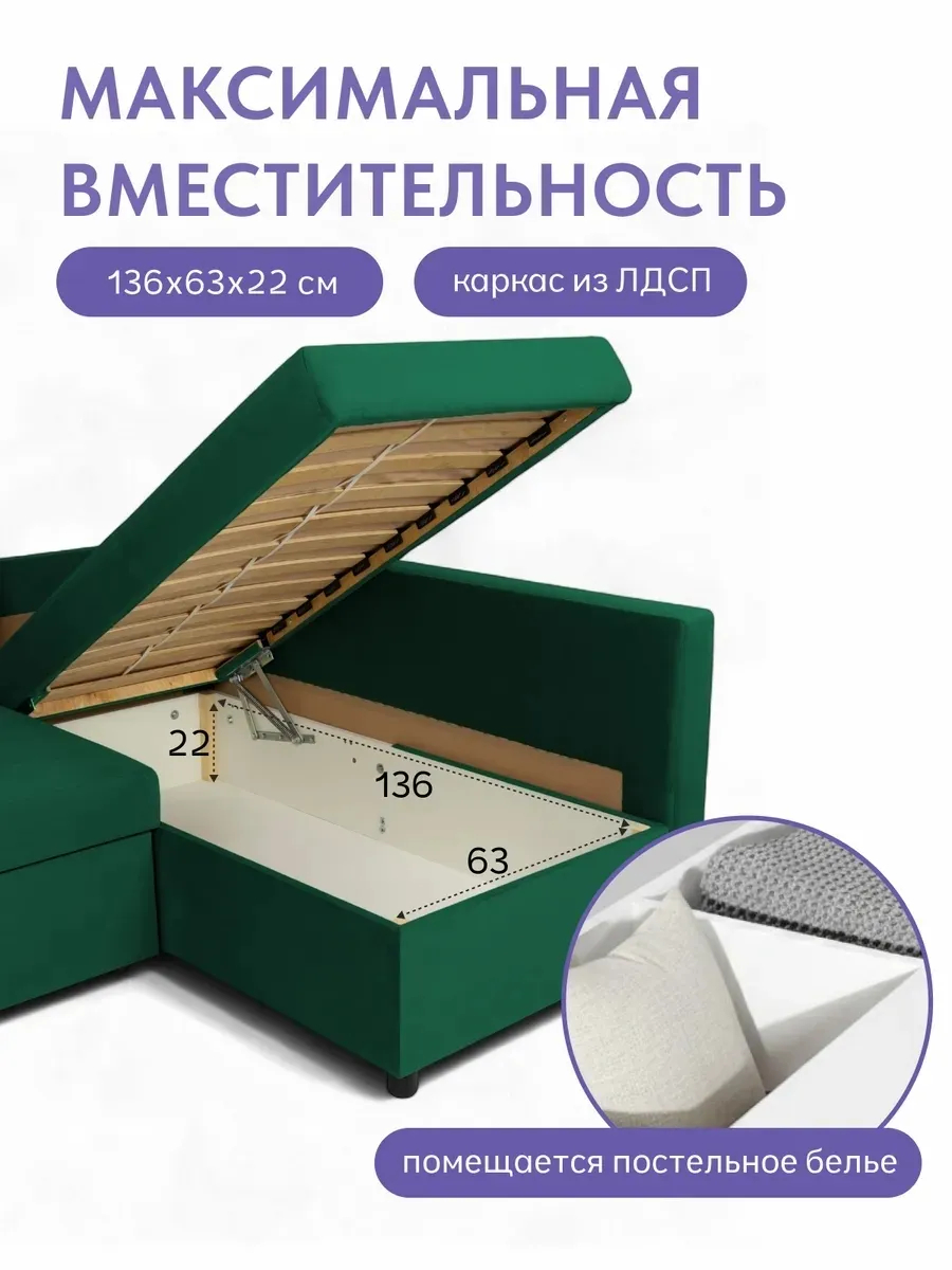 Угловой Траумберг зеленый велюр 77400260 - миниатюра 6