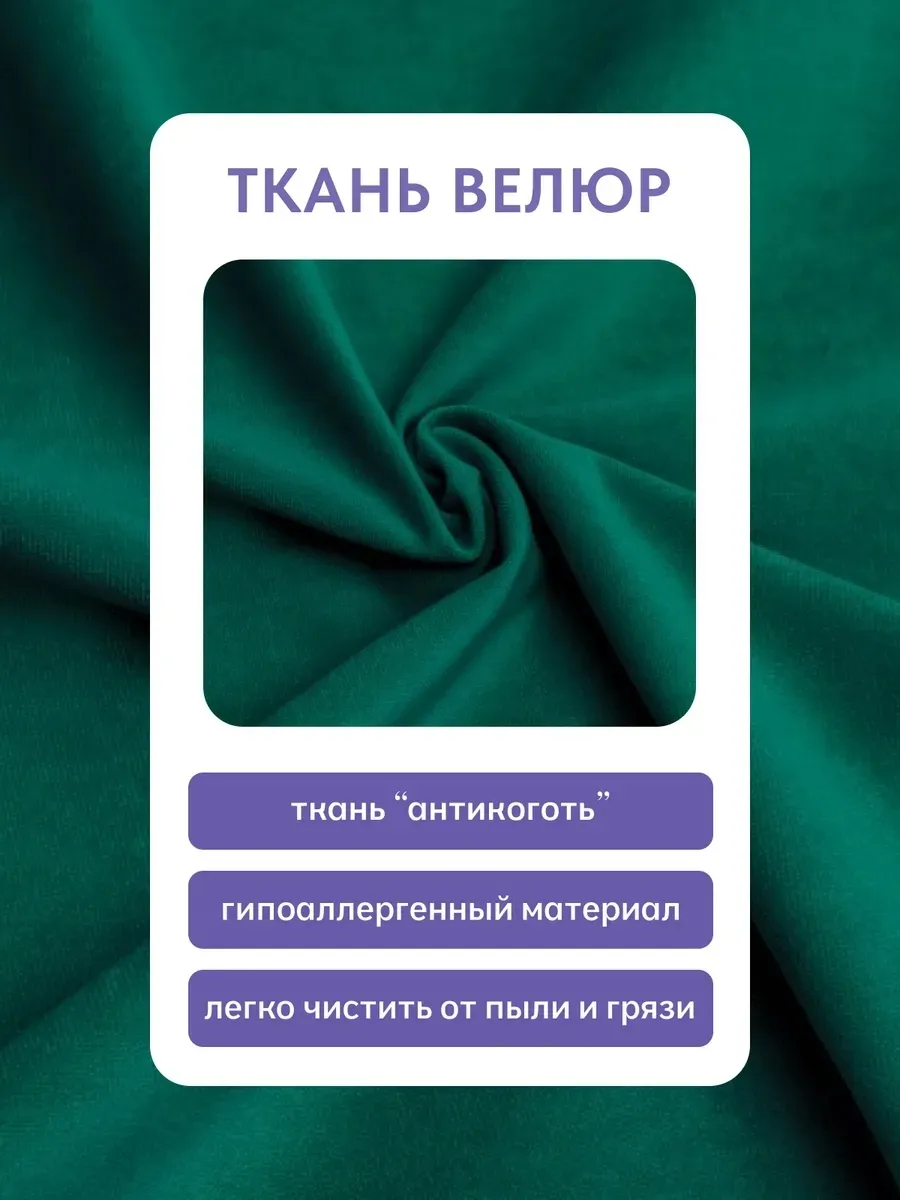 Угловой Траумберг зеленый велюр 77400260 - миниатюра 7