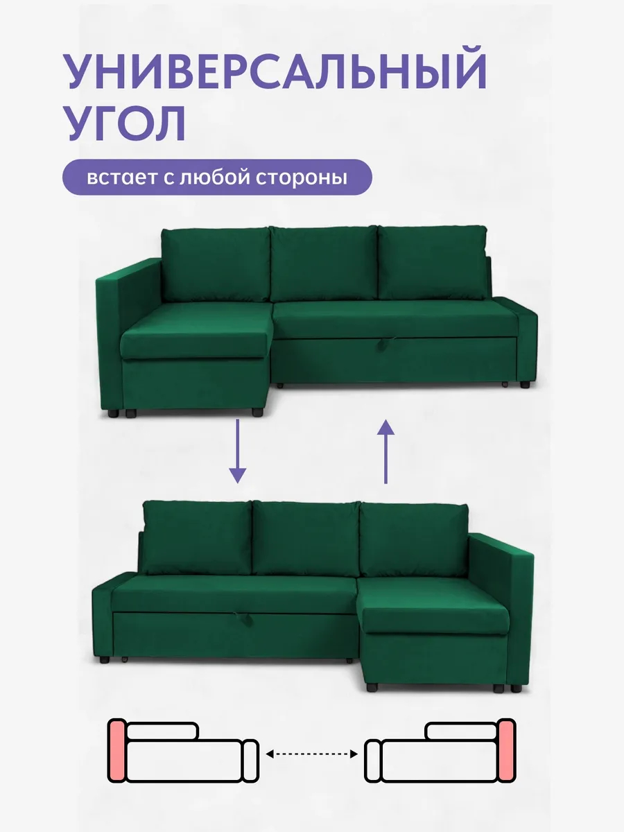 Угловой Траумберг зеленый велюр 77400260 - миниатюра 8