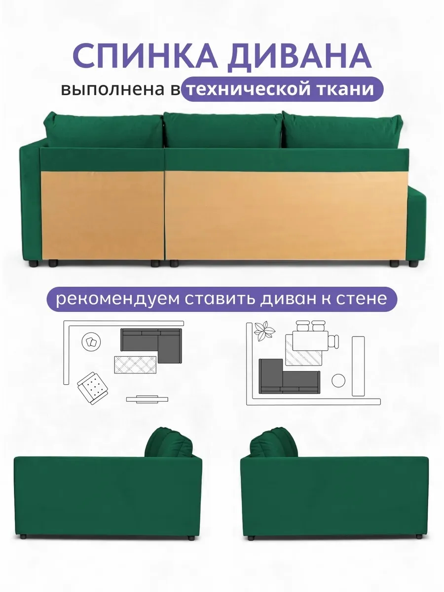 Угловой Траумберг зеленый велюр 77400260 - миниатюра 9