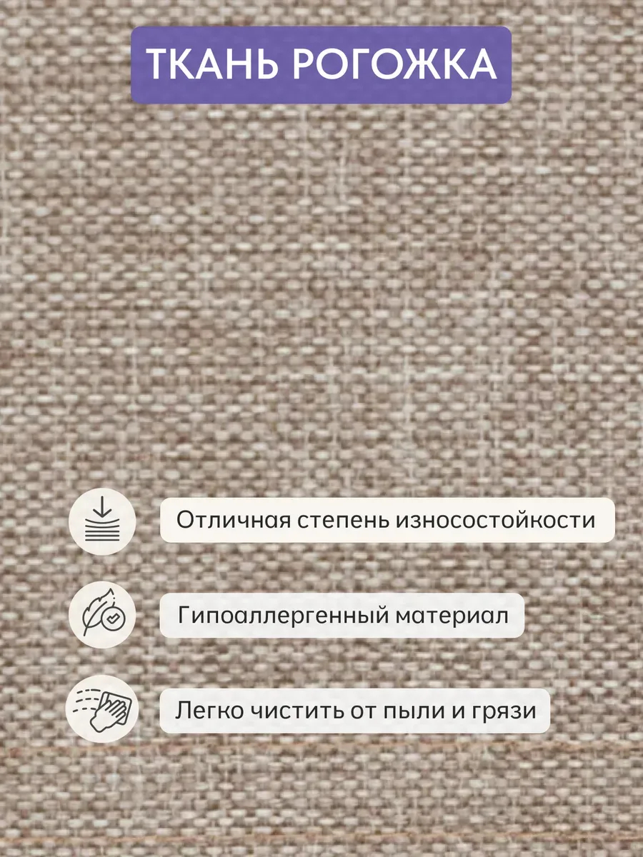 Этра, Этра Люкс мокко рогожка 77400269 - миниатюра 8