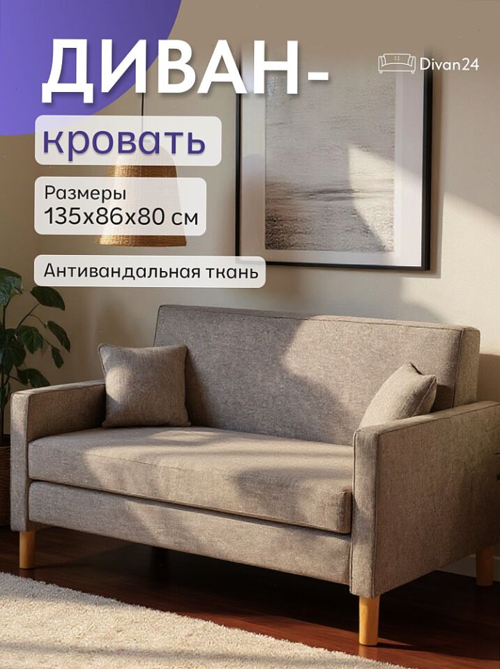 Этра, Этра Люкс мокко рогожка 77400269