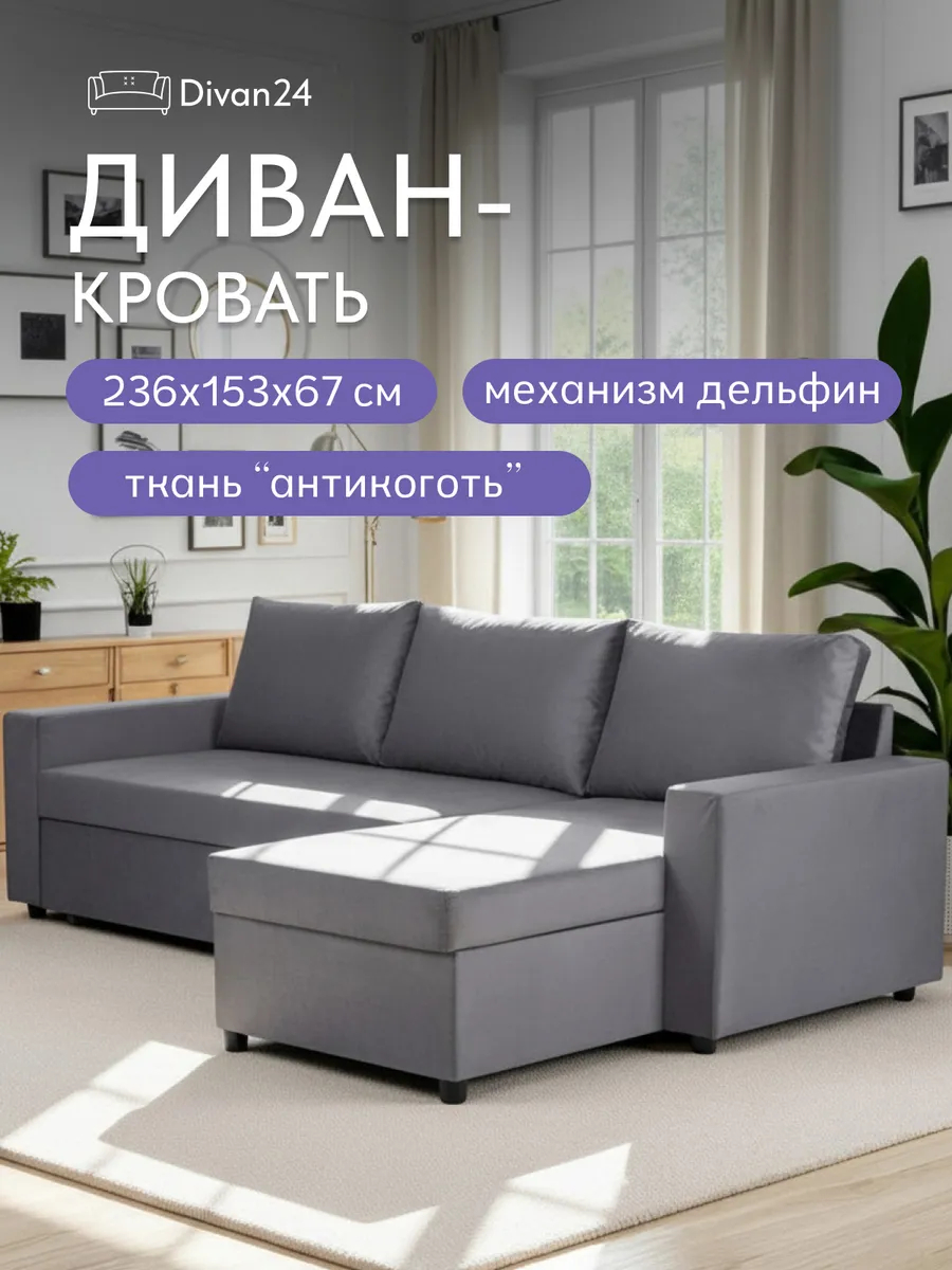 Угловой Дуглас серый велюр 77400288 - фото 1