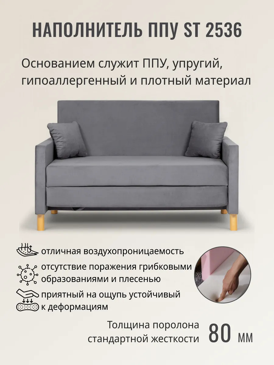 Этра, Этра Люкс Этра Люкс серый велюр 77400358 - миниатюра 5