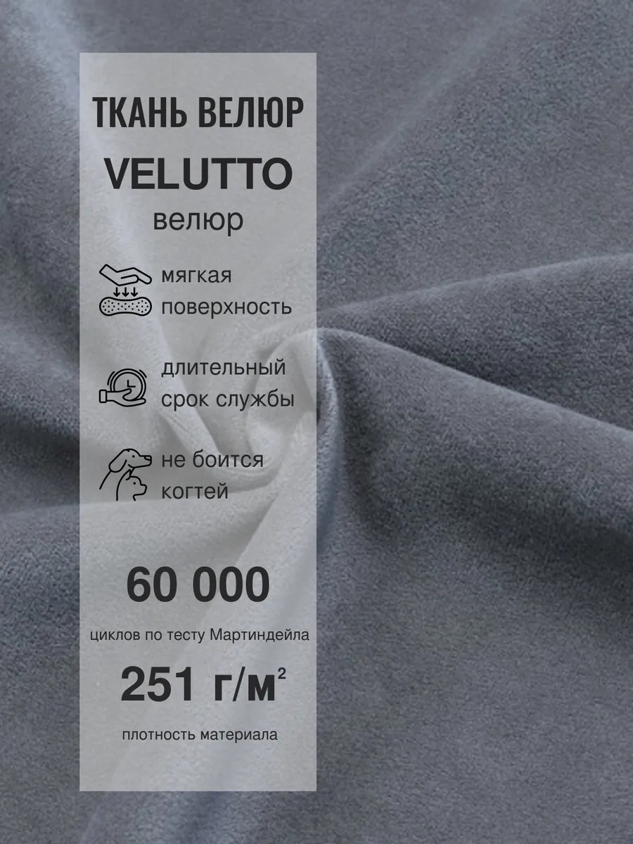 Этра, Этра Люкс Этра Люкс серый велюр 77400358 - миниатюра 11