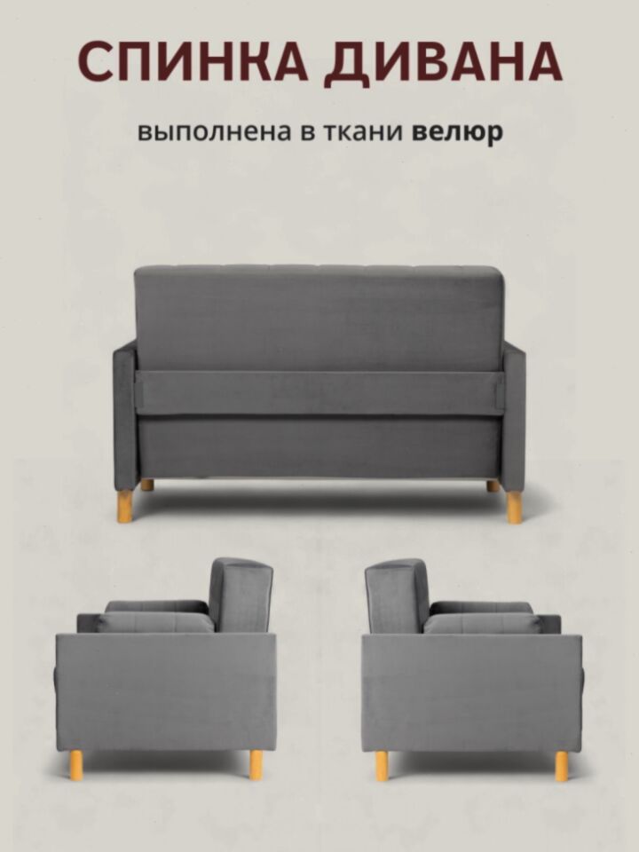 Этра, Этра Люкс Этра Люкс серый велюр 77400358 - миниатюра 6