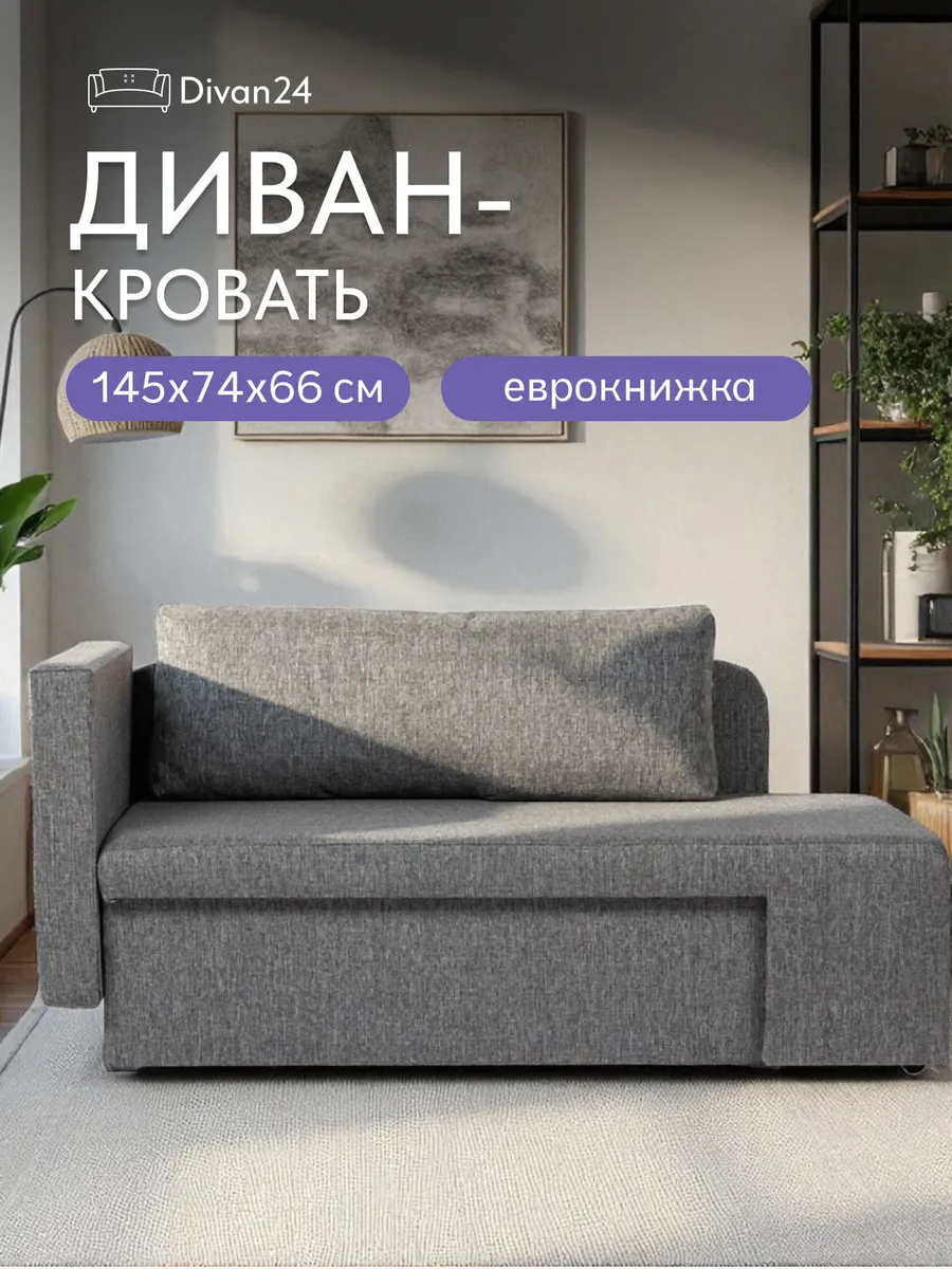 Дуэ темно-серый рогожка 77400370 - фото 1