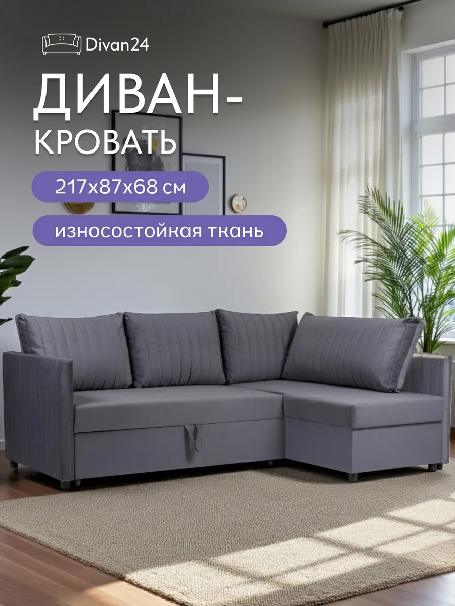 Угловой Эссен серый велюр 77400378 - фото 1