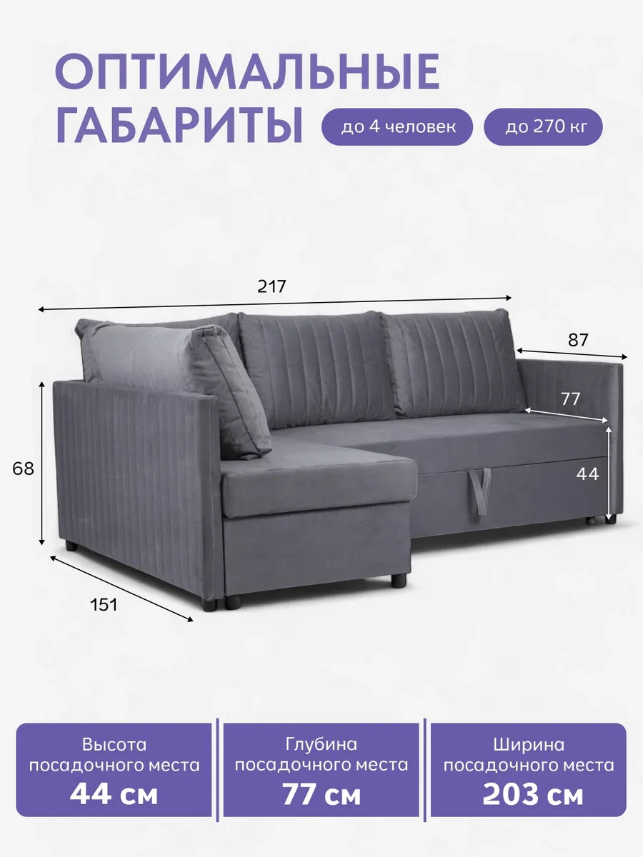 Угловой Эссен серый велюр 77400378 - миниатюра 2