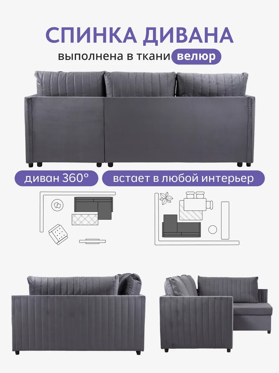 Угловой Эссен серый велюр 77400378 - миниатюра 9