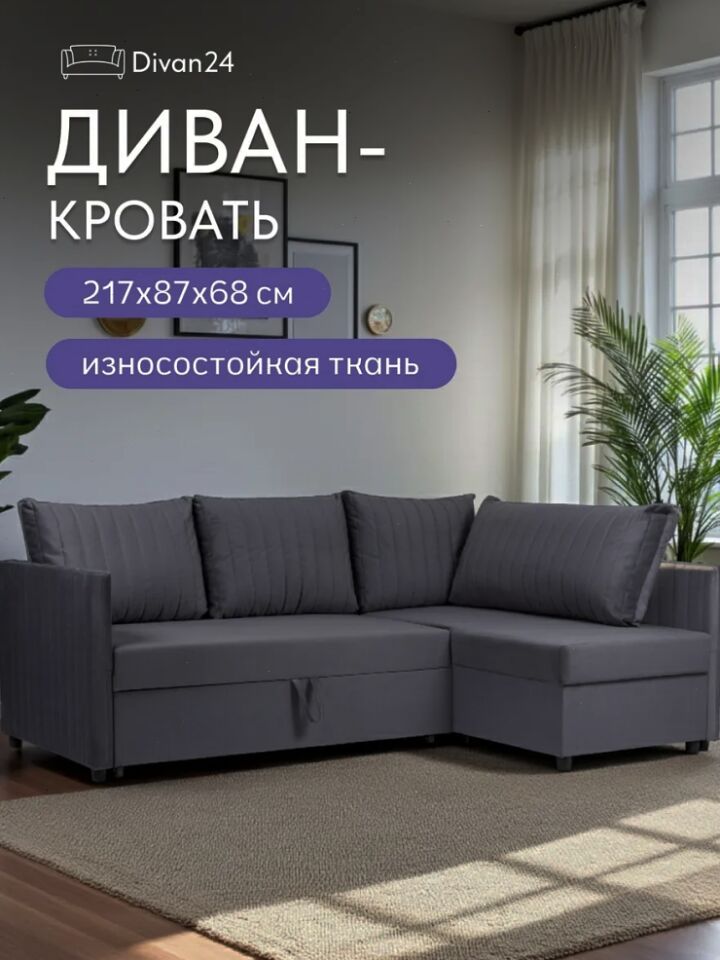 Угловой Эссен серый велюр 77400378