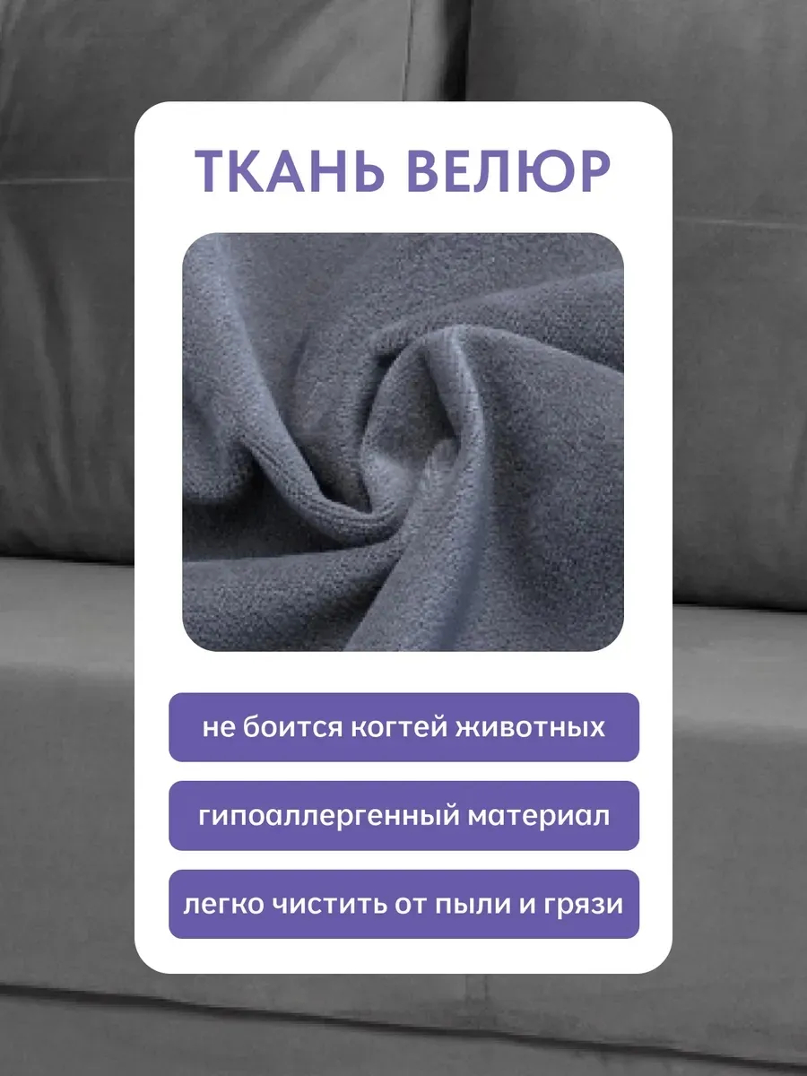 Мюнхен серый велюр 77400385 - миниатюра 7