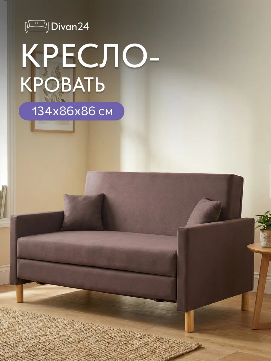 Этра, Этра Люкс шоколадный велюр 77400405 - фото 1