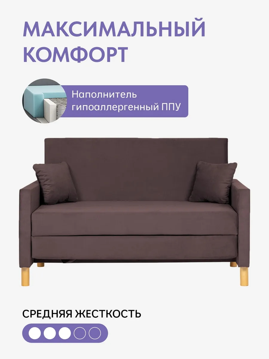 Этра, Этра Люкс шоколадный велюр 77400405 - миниатюра 5