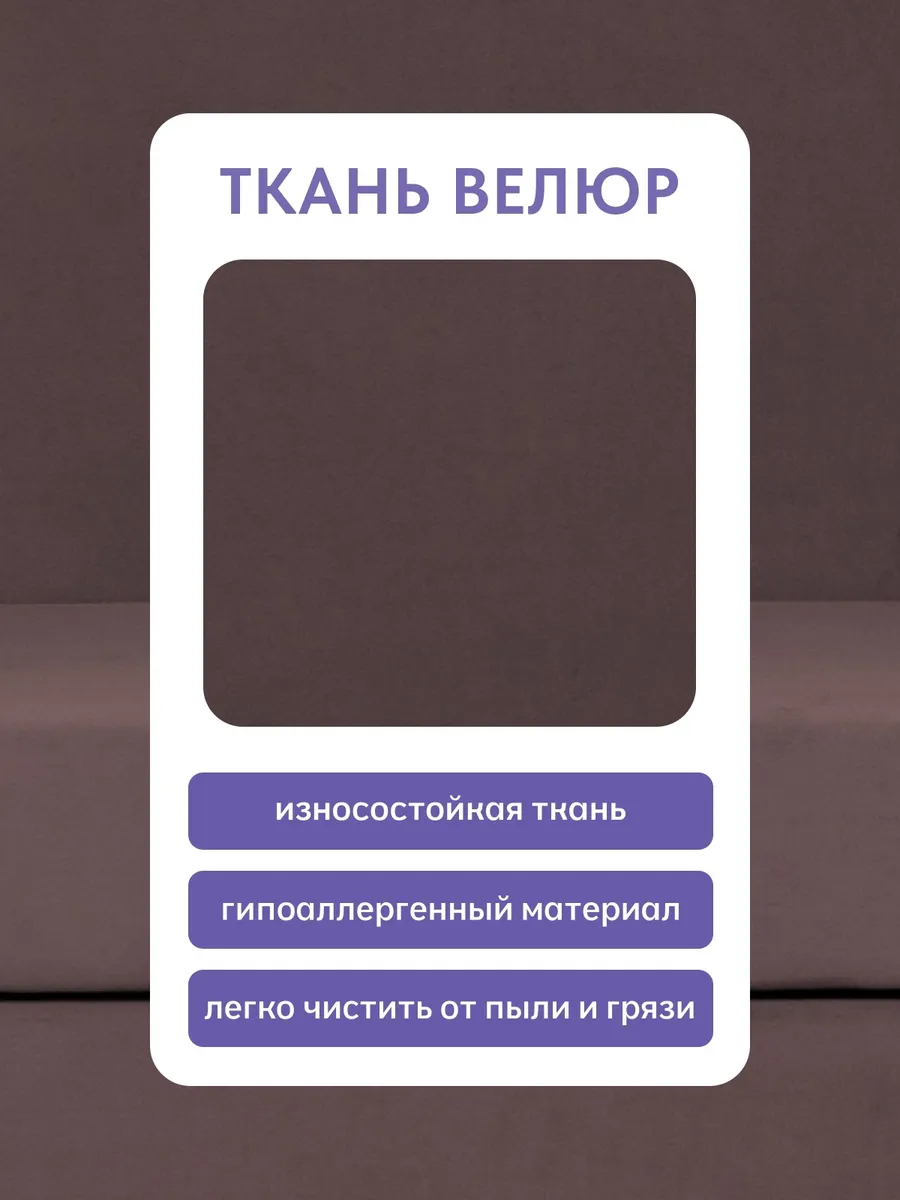 Этра, Этра Люкс шоколадный велюр 77400405 - миниатюра 6