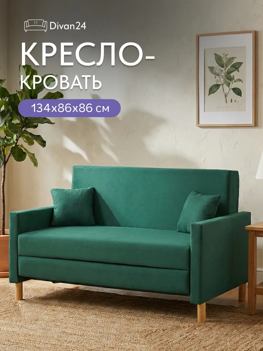 Этра, Этра Люкс изумрудный (зеленый) велюр 77400409 - фото 1