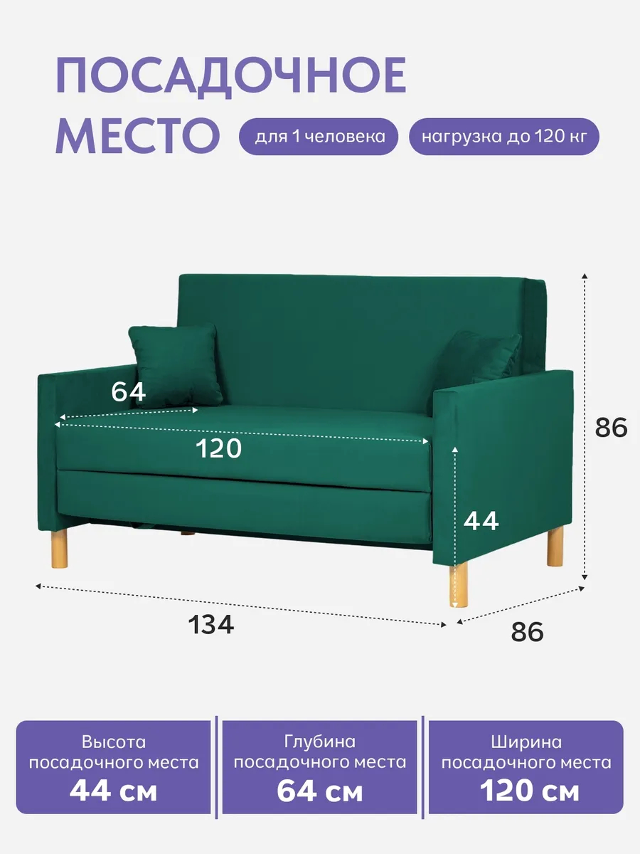 Этра, Этра Люкс изумрудный (зеленый) велюр 77400409 - миниатюра 2