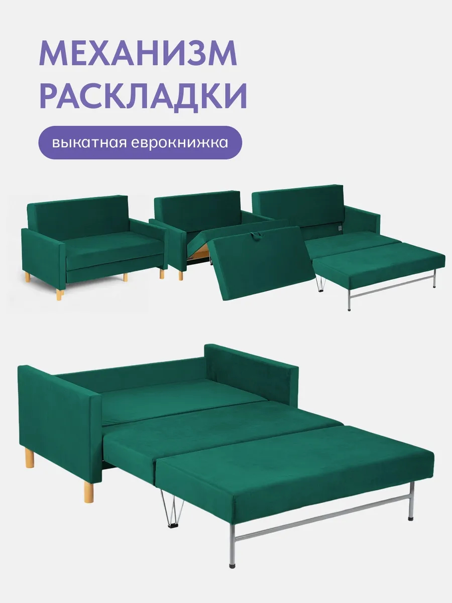 Этра, Этра Люкс изумрудный (зеленый) велюр 77400409 - миниатюра 3