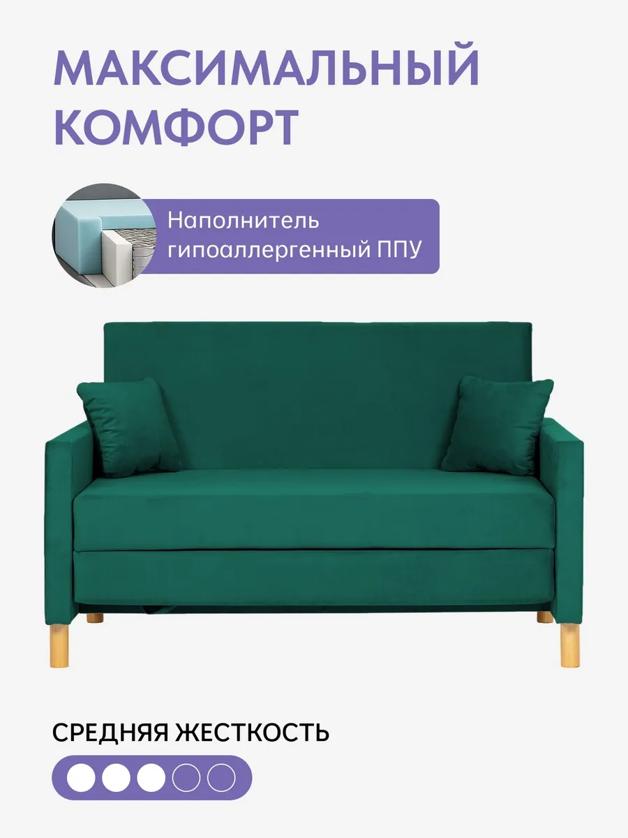 Этра, Этра Люкс изумрудный (зеленый) велюр 77400409 - миниатюра 5