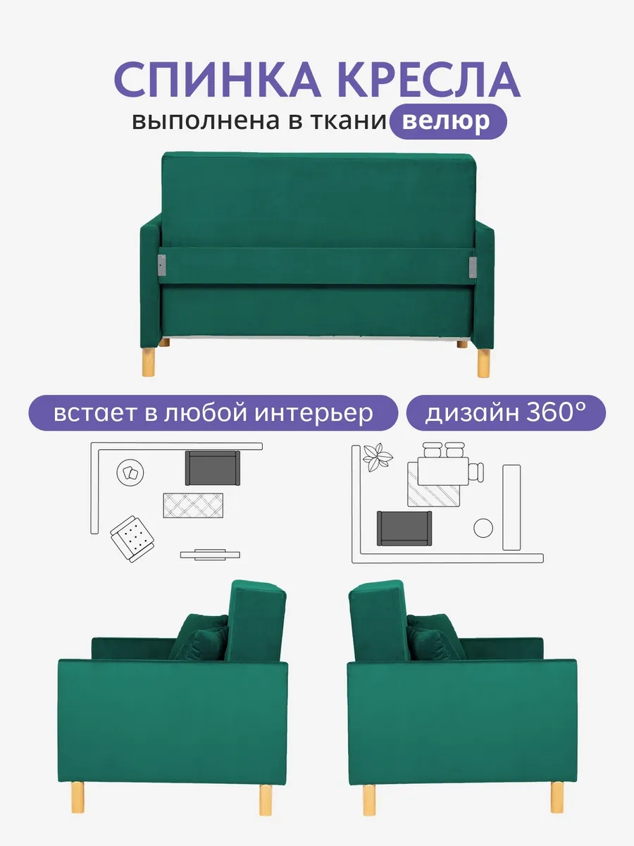 Этра, Этра Люкс изумрудный (зеленый) велюр 77400409 - миниатюра 7