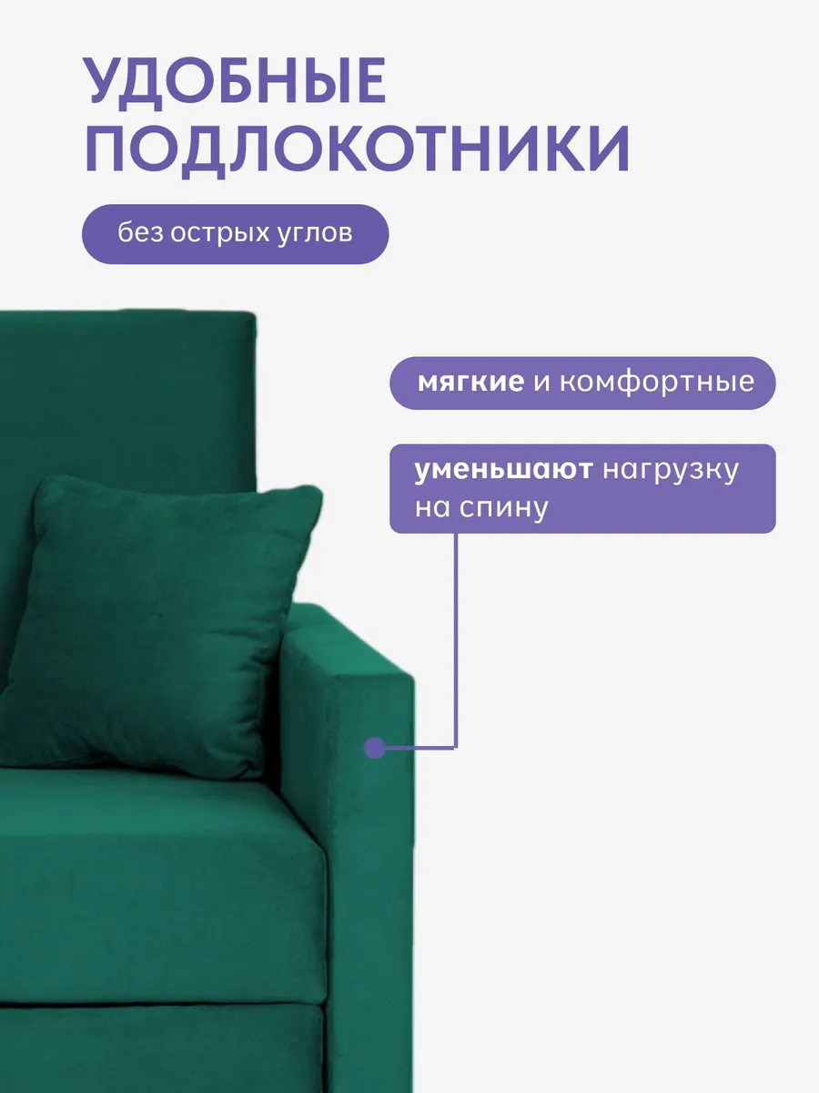 Этра, Этра Люкс изумрудный (зеленый) велюр 77400409 - миниатюра 9