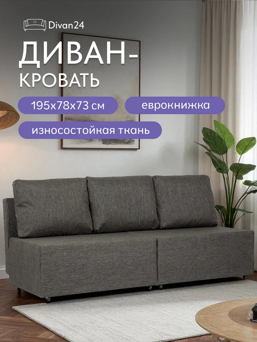 Бойсе темно-серый рогожка 77400436 - фото 1