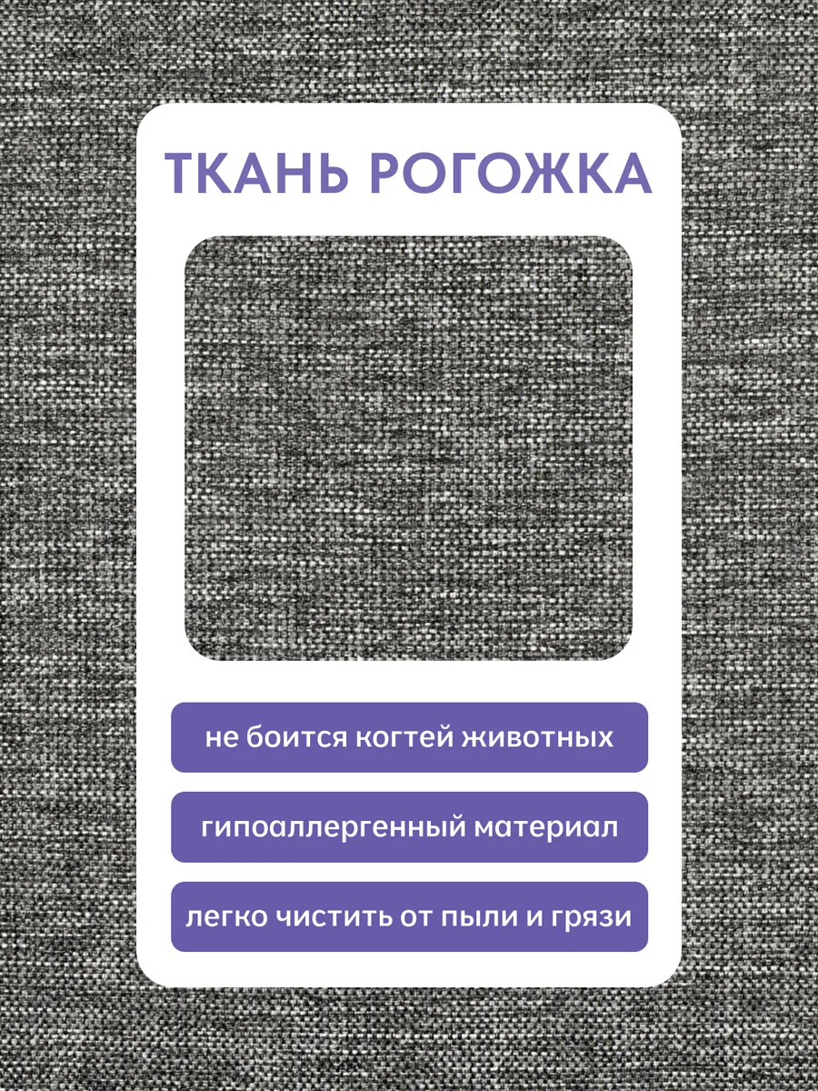 Бойсе темно-серый рогожка 77400436 - миниатюра 7