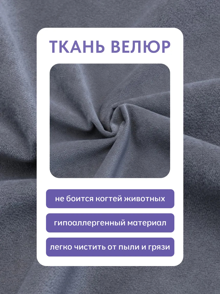 Бойсе серый велюр 77400437 - миниатюра 7